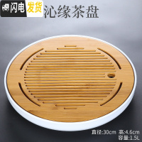 三维工匠日式竹制茶盘家用小型茶台套装茶具托盘简约沥水台功夫储水式茶海 沁缘茶盘