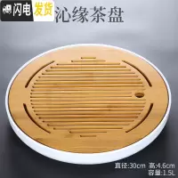 三维工匠日式竹制茶盘家用小型茶台套装茶具托盘简约沥水台功夫储水式茶海 沁缘茶盘