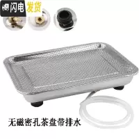 三维工匠304加厚不锈钢茶盘 长方形带排水双层排水式功夫茶具茶台茶托盘小 201密孔无磁27*20带排水一套