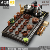 三维工匠家用全自动上水电磁炉茶盘实木茶海台茶具套装整套陶瓷喝茶简约 01雅荷多福红砂自动