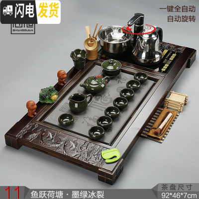三维工匠家用全自动上水电磁炉茶盘实木茶海台茶具套装整套陶瓷喝茶简约 11鱼跃多福冰裂自动