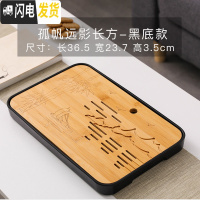 三维工匠功夫竹茶盘托盘沥水日式干泡茶盘家用简易长方形储水密胺小型茶台 孤帆远影长方-黑底*36茶具