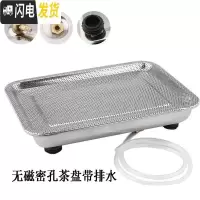 三维工匠304加厚不锈钢茶盘 长方形带排水双层排水式功夫茶具茶台茶托盘小 201密孔无磁50*35带排水一套