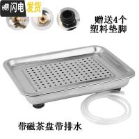 三维工匠304加厚不锈钢茶盘 长方形带排水双层排水式功夫茶具茶台茶托盘小 430带磁40*30带排水一套