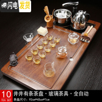 三维工匠全自动茶具套装家用整套功夫茶盘实木一体电磁炉茶台简约客厅茶海 10井井有条茶盘玻璃