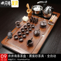 三维工匠全自动茶具套装家用整套功夫茶盘实木一体电磁炉茶台简约客厅茶海 09井井有条茶盘黑紫砂