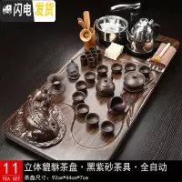三维工匠全自动茶具套装家用整套功夫茶盘实木一体电磁炉茶台简约客厅茶海 11立体貔貅茶盘黑紫砂