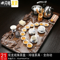 三维工匠全自动茶具套装家用整套功夫茶盘实木一体电磁炉茶台简约客厅茶海 21立体双龙茶盘玲珑
