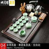 三维工匠全自动茶具套装家用整套功夫茶盘实木一体电磁炉茶台简约客厅茶海 04舍得茶盘青瓷鱼