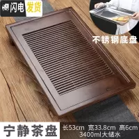 三维工匠实木茶盘家用功夫茶具托盘不锈钢储水茶托小茶台干泡小型沥水茶海 宁静茶盘