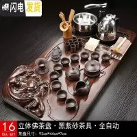三维工匠全自动茶具套装家用整套功夫茶盘实木一体电磁炉茶台简约客厅茶海 16立体佛茶盘黑紫砂