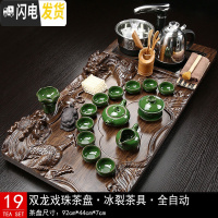 三维工匠全自动茶具套装家用整套功夫茶盘实木一体电磁炉茶台简约客厅茶海 19立体双龙茶盘冰裂