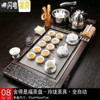 三维工匠全自动茶具套装家用整套功夫茶盘实木一体电磁炉茶台简约客厅茶海 08舍得是福茶盘玲珑