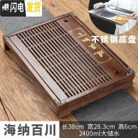 三维工匠实木茶盘家用功夫茶具托盘不锈钢储水茶托小茶台干泡小型沥水茶海 海纳百川茶盘