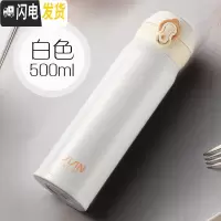 三维工匠保温杯男女便携304不锈钢学生简约儿童弹跳盖可爱水杯子500 白色(扣环款)