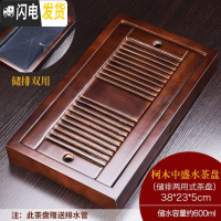 三维工匠实木茶盘家用功夫茶具茶台茶海茶托简约储水托盘迷你小号茶座 柯木中盛水茶盘