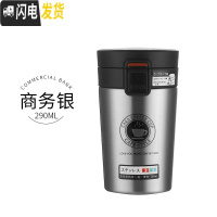 三维工匠创意保温杯女士ins便携潮流小杯子男日式水杯网红学生简约咖啡杯 银色290