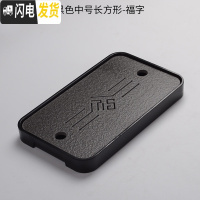 三维工匠变色茶盘套装家用陶瓷储水干泡盘茶台简约客厅茶托迷你长方形托盘 黑色中号(福运)3219cm茶具