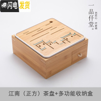 三维工匠功夫茶具茶盘家用套装简约干泡盘储水式小套茶台茶海多功能收纳盒 江南(正方)茶盘+多功能收纳盒