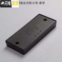三维工匠变色茶盘套装家用陶瓷储水干泡盘茶台简约客厅茶托迷你长方形托盘 黑色小号(茶字)2712cm茶具
