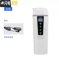 三维工匠车载水杯加热智能保温电热杯汽车用热水器烧水壶12V24V通用开水杯 白色车载加热水杯保温杯