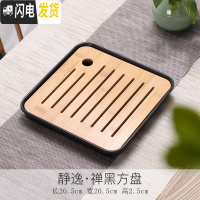 三维工匠功夫茶具家用套装密胺干泡小茶台迷你竹制茶托盘简约储水现代茶盘 小正方形密胺盘黑色