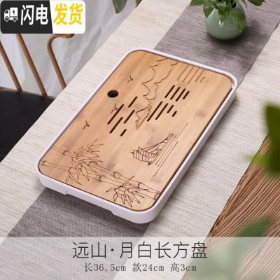 三维工匠功夫茶具家用套装密胺干泡小茶台迷你竹制茶托盘简约储水现代茶盘 密胺塑料盘长方形白色远山