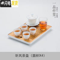 三维工匠茶盘茶海竹制储水日式客厅功夫茶具现代家用简约托盘大号茶台套装 听风茶盘(圆杯X4)