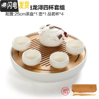 三维工匠陶瓷茶盘日式家用竹托盘功夫茶具套装圆形简约实木干泡迷你小茶台 陶瓷大号日月白龙浔四杯套组