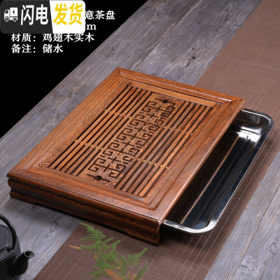 三维工匠黑檀鸡翅木实木茶盘家用功夫茶具茶台茶海茶托简约储水抽屉式托盘 款10:鸡翅如意茶盘(52*37)储水(不能插管)