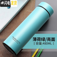 三维工匠保温杯男士商务泡茶不锈钢便携女大容量学生杯子定制刻字水杯 480薄荷绿-304钢无赠品