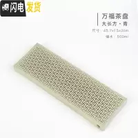 三维工匠山音茶盘家用小茶台两用储水式干泡台简约小型茶托盘茶海陶瓷 大长方(45.7x15x3cm)豆青(储水500m茶具