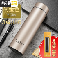 三维工匠保温杯男士商务泡茶不锈钢便携女大容量学生杯子定制刻字水杯 480闪金-级316钢送杯套杯刷