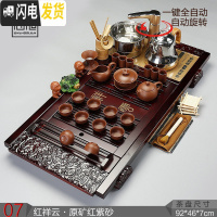 三维工匠茶盘茶台茶海实木乌金石陶瓷简约家用整套电热磁炉 07红祥云红砂自动茶具