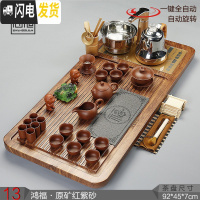 三维工匠茶盘茶台茶海实木乌金石陶瓷简约家用整套电热磁炉 13鸿福红砂自动茶具