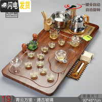三维工匠茶盘茶台茶海实木乌金石陶瓷简约家用整套电热磁炉 19青云玻璃自动茶具