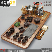 三维工匠茶盘茶台茶海实木乌金石陶瓷简约家用整套电热磁炉 14鸿福黑砂自动茶具