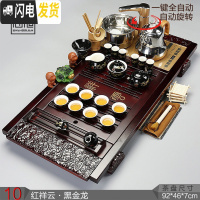 三维工匠茶盘茶台茶海实木乌金石陶瓷简约家用整套电热磁炉 10红祥云金龙自动茶具