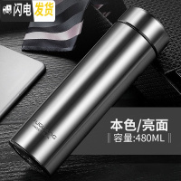三维工匠保温杯男士商务泡茶不锈钢便携女大容量学生杯子定制刻字水杯 480本色-304钢送杯套杯刷