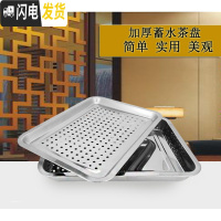 三维工匠不锈钢茶盘带排水式长方形茶池功夫茶具金属茶托托盘茶海 蓄水款50*35