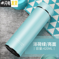 三维工匠保温杯男士商务泡茶不锈钢便携女大容量学生杯子定制刻字水杯 420薄荷绿-304钢无赠品
