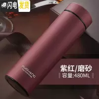 三维工匠保温杯男士商务泡茶不锈钢便携女大容量学生杯子定制刻字水杯 480紫红-304钢送杯套杯刷