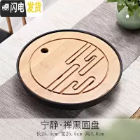 三维工匠家用功夫茶具茶盘套装简约迷你储水密胺干泡小茶台日式竹茶盘 密胺塑料盘圆形(祥云黑色)