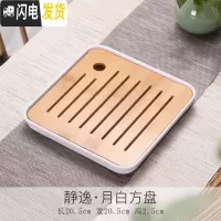 三维工匠家用功夫茶具茶盘套装简约迷你储水密胺干泡小茶台日式竹茶盘 小四方密胺塑料盘白色