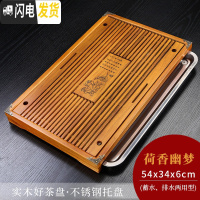 三维工匠茶盘家用实木托盘储水排水式不锈钢茶海抽屉式茶托盘茶台茶具套装 荷香幽梦[原木色]不锈钢底