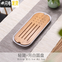 三维工匠家用功夫茶具茶盘套装简约迷你储水密胺干泡小茶台日式竹茶盘 密胺塑料盘椭圆白色