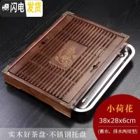 三维工匠茶盘家用实木托盘储水排水式不锈钢茶海抽屉式茶托盘茶台茶具套装 小荷花[不锈钢底]