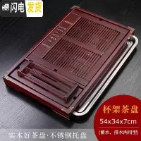 三维工匠茶盘家用实木托盘储水排水式不锈钢茶海抽屉式茶托盘茶台茶具套装 杯架茶盘[棕红]不锈钢底