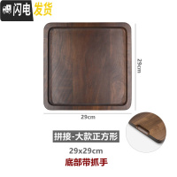 三维工匠 日式黑胡桃木托盘 实木干泡茶盘简约餐盘长方形餐盘点心盘 黑胡桃木-29x29-拼接带抓手茶具