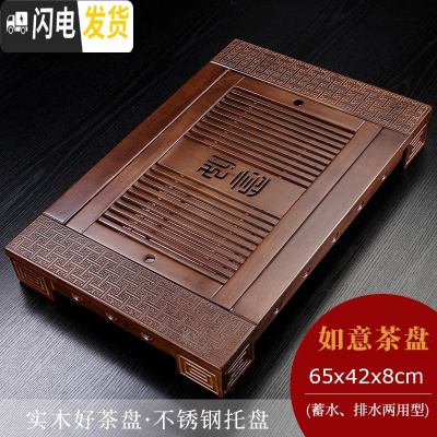 三维工匠茶盘家用实木托盘储水排水式不锈钢茶海抽屉式茶托盘茶台茶具套装 如意茶盘[不锈钢底]